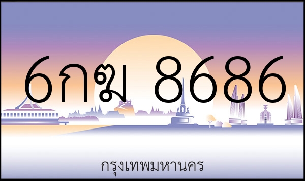 6กฆ 8686